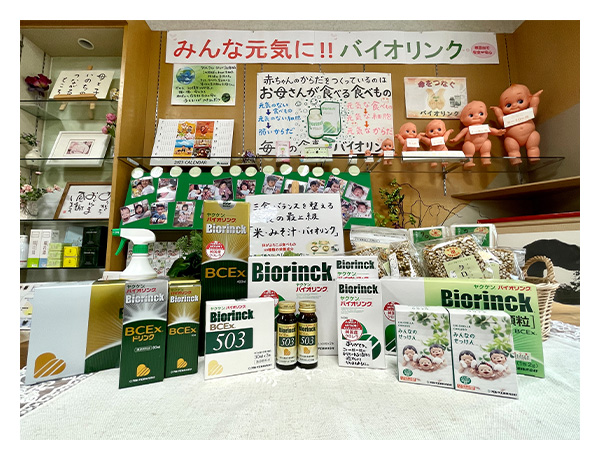 バイオリンク商品