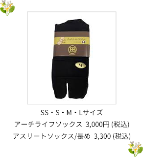 ひざかるソックス